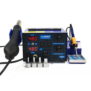 赛克热风枪拆焊台二合一952D电烙铁拆焊手机电脑家电维修焊接工具