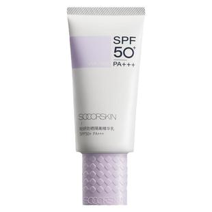 【防晒隔离】修可芙隔离霜遮瑕三合一素颜霜养肤紫色妆前乳提亮女