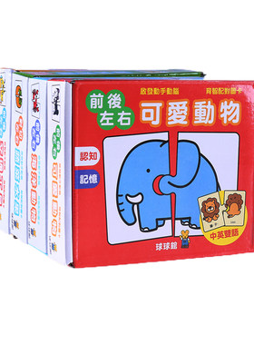 球球馆育智配对卡启蒙认知卡