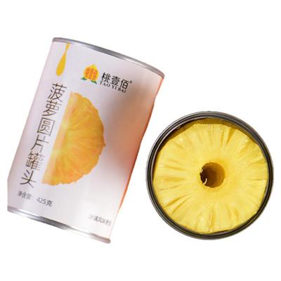 新鲜菠萝圆片水果罐头