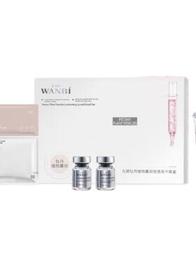 丸碧新品牡丹植物囊泡提亮肤色改善暗沉体验装小样