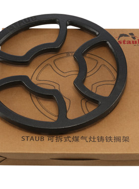 STAUB珐宝燃气灶铸铁锅架灶台架