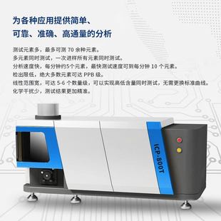 电感耦合等离子体发射光谱仪器 国产ICP光谱仪厂家