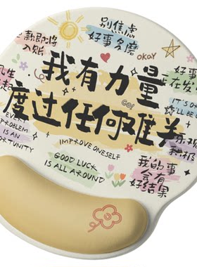 女生手腕垫鼠标垫防滑办公