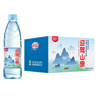 迎驾山泉天然饮用水550ml*24瓶