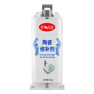陶瓷修补胶釉面强力瓷砖裂缝搪瓷洗手盆修复膏防水粘浴缸马桶盖蹲便器瓷器面盆地砖无痕修补白色粘合陶瓷胶水