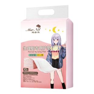 玛奈尔姨妈垫一次性防侧漏例假床垫生理期护理女生宿舍专用月经垫