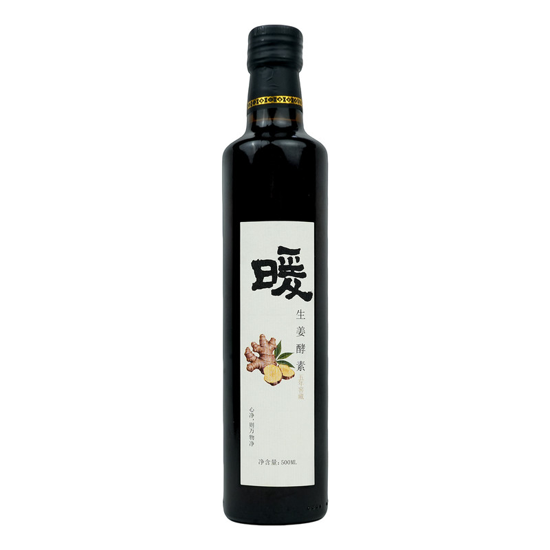 【静思书轩】净斯生姜酵素一瓶，五年窖藏自然发酵工艺纯素
