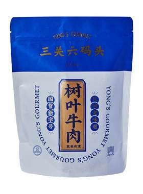三关六码头树叶牛肉200g/袋