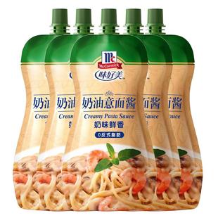 味好美奶油意大利面酱奶油蘑菇意面酱白酱白汁意粉通心粉拌面酱