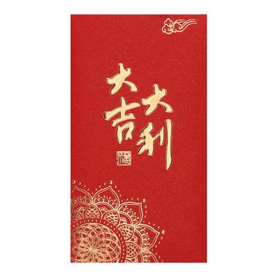 红包袋大吉大利通用创意2025蛇年