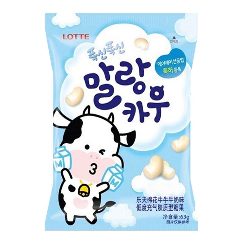 韩国进口食品乐天牛奶味棉花牛牛软糖x4袋分享糖果网红婚庆喜糖果
