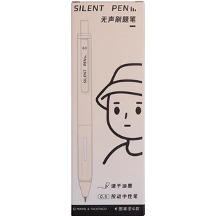 中性刷题笔黑笔TACOTACO静音笔按动学生简约高颜值专用ST笔头速干碳素笔初中生考试专用无声签字笔水性笔笔芯