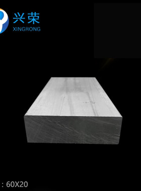 60*20扁铝 排铝 壁厚20mm铝排 60mmx20mm扁铝 铝排材 扁铝铝合金
