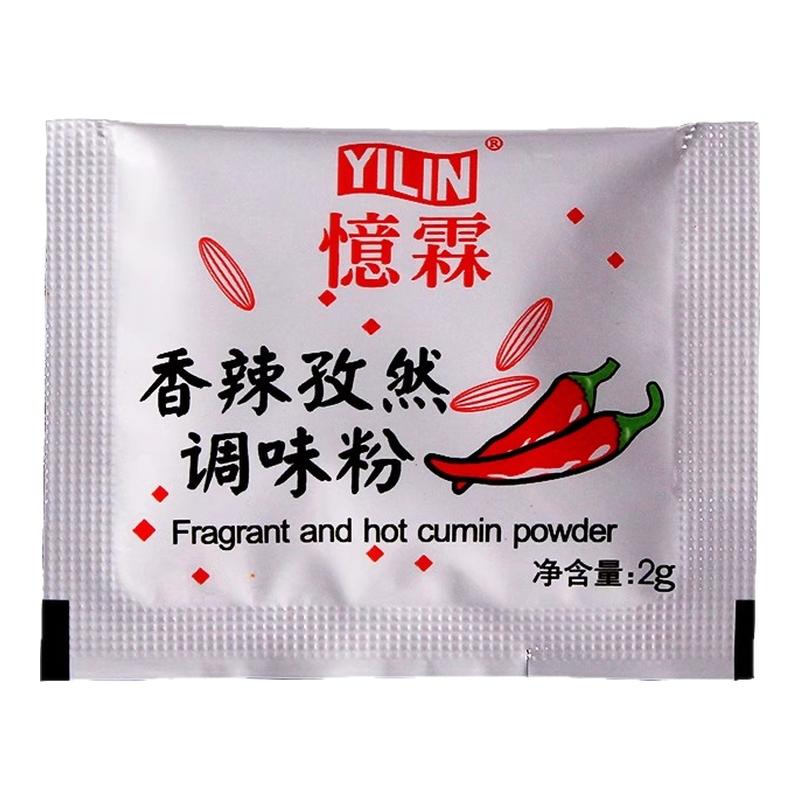 忆霖香辣孜然粉2g烧烤调料商用