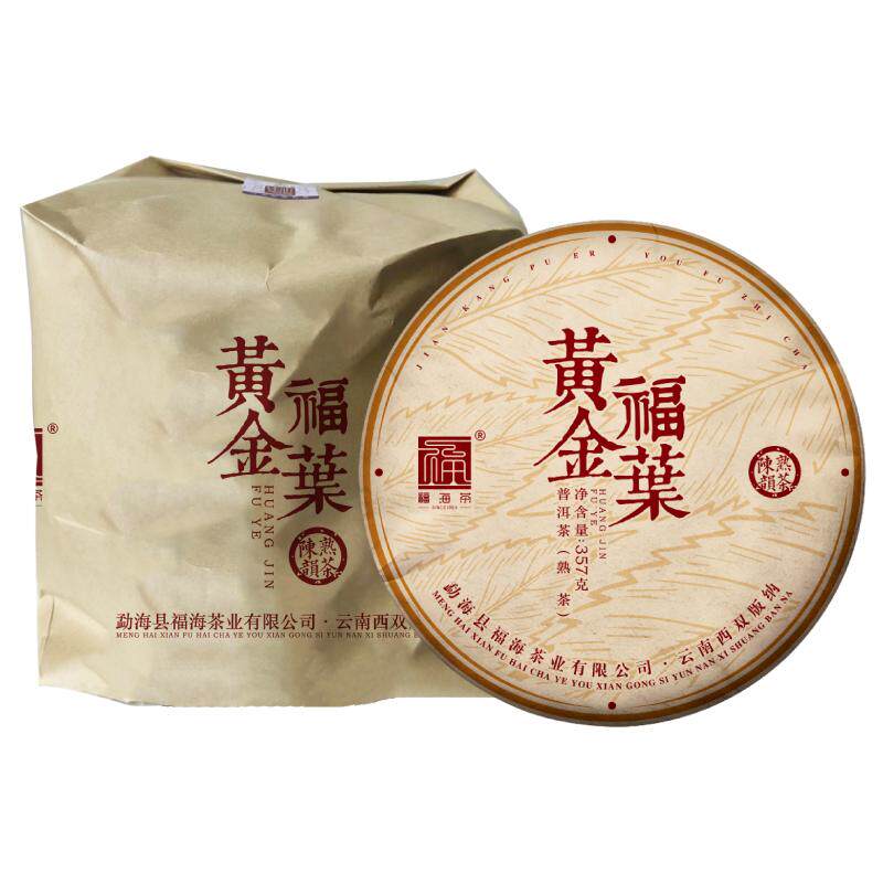 福海茶厂第3代黄金福叶熟茶整提