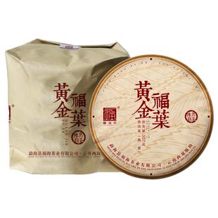 福海茶厂新品黄金福叶熟茶3.0布朗山大树黄金叶发酵普洱熟茶整提