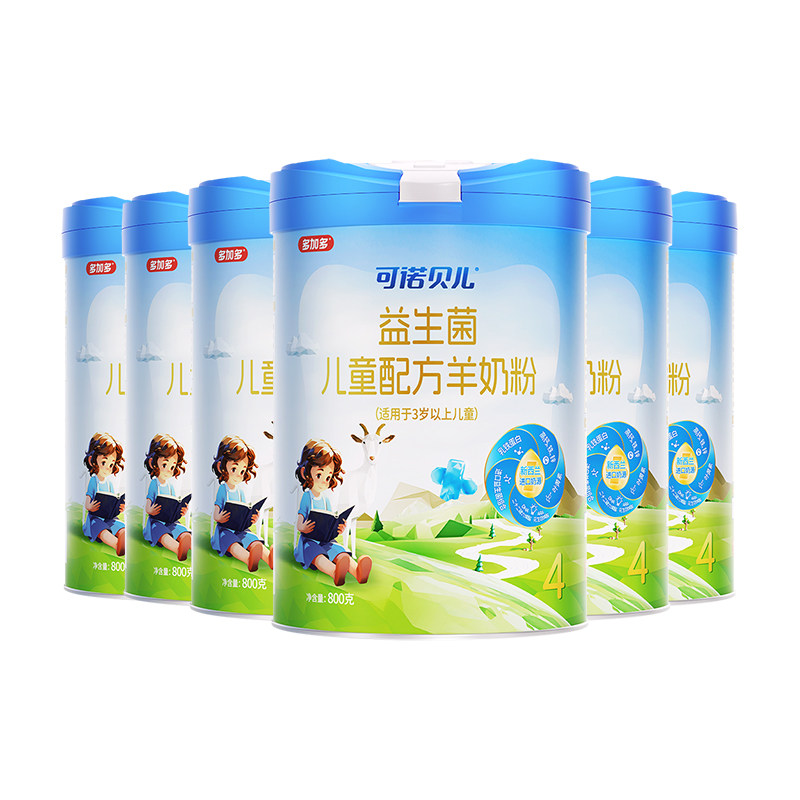 多加多可诺贝儿儿童羊奶粉6罐装