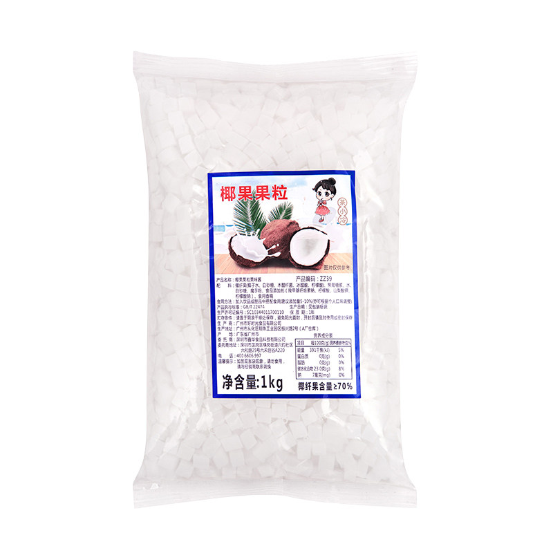 茶小冷原味椰果肉奶茶水果捞原料