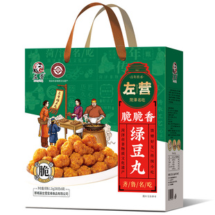 山东菏泽特产牛肉绿豆丸子鄄城左营绿豆面丸脆脆香丸子 200克*6包