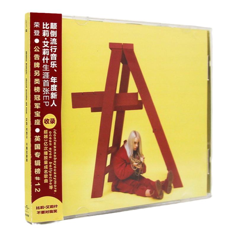 官方正版比莉艾莉什专辑 Billie Eilish-don't smile at me CD