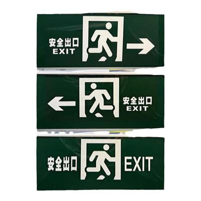 敏华疏散安全出口指示灯应急照明