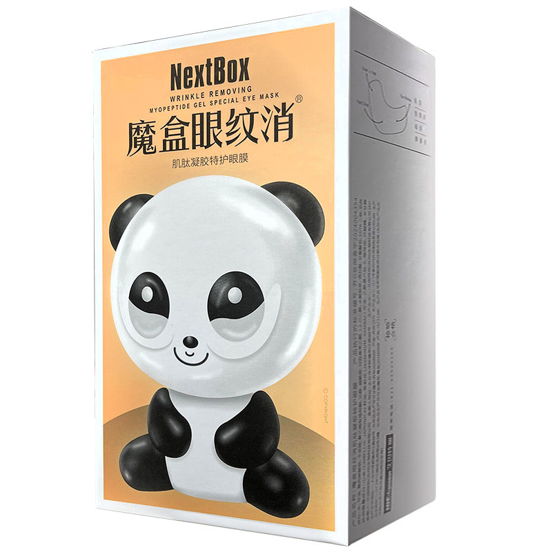 魔盒眼纹消肌肽凝胶特护眼贴膜 淡化细纹紧致抗皱眼角皱纹鱼尾纹