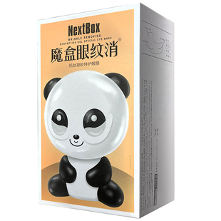 魔盒眼纹消肌肽凝胶特护眼贴膜 淡化细纹紧致抗皱眼角皱纹鱼尾纹