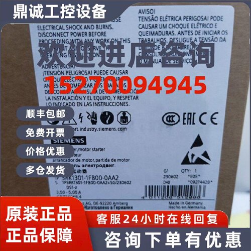 议价3RK1301-1FB00-0AA2西门子电动机起动器全新原装正品现货
