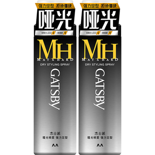 Gatsby杰士派哑光定型喷雾男士自然持久发型蓬松哑光强悍定型
