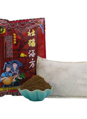 瑶浴药包壮瑶浴方艾草粉泡澡药包
