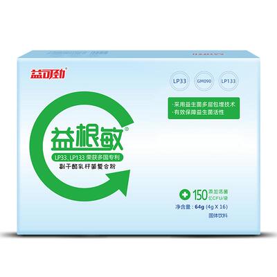 益可劲LP33益根敏过敏益生菌抗孩子成人舒畅敏感体质鼻胃肠道官方