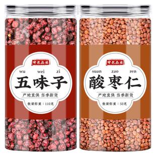 五味子酸枣仁中药材组合茶五位子新鲜干货泡茶泡水喝的功效与作用