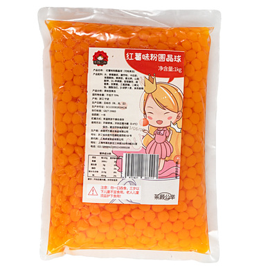 寒天晶球水晶奶茶配料多肉专用红薯啵啵免煮珍珠椰果粒原味脆波波