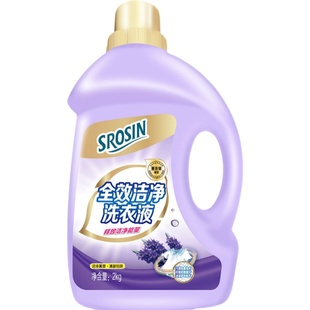 雅新新乐新全效洁净洗衣液2kg清新祛汗渍味抗菌不伤手 漂洗无残留