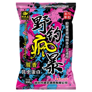 途优优钓鱼地狱猫鱼饵王今晚吃鱼腥味香味春夏适用野钓疯暴鲫鲤鱼