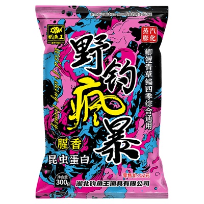 正品地狱猫鱼饵野钓风暴