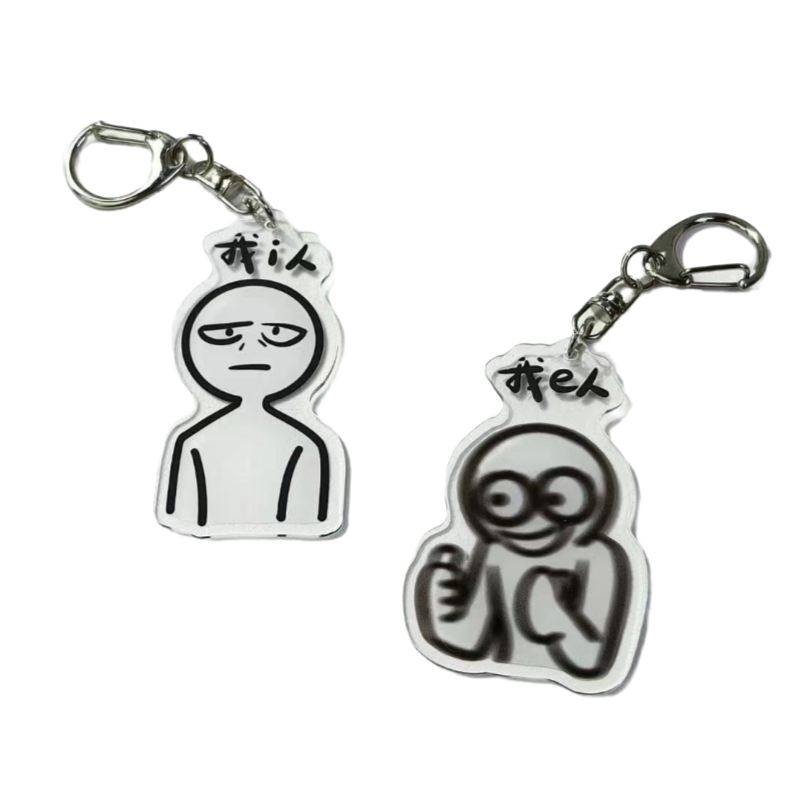 i人e人钥匙扣创意搞怪我i人我e人挂件高颜值背包MBTI配饰礼物