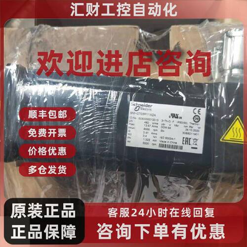 议价施耐德伺服电机BMH0701P01F1A全新正品可开增票LXM32系列订货