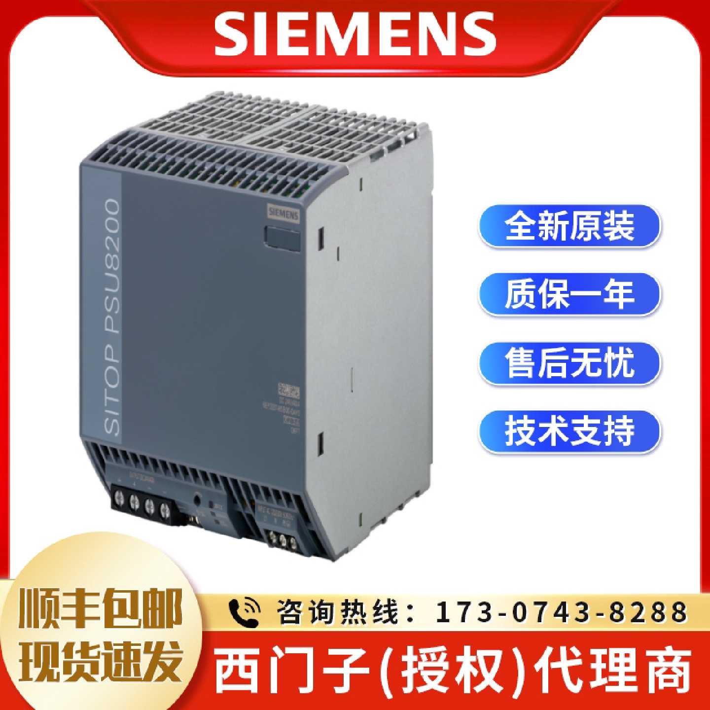 议价6EP3337-8SB00-0AY0西门子PSU8200 24V40A电源6EP3337-8SBOO-