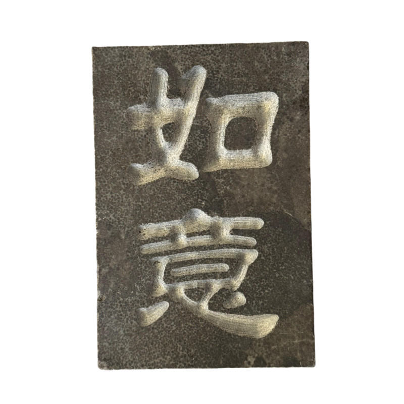 拓片青石板定制三分钟做出好拓片