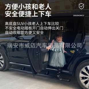 适用吉姆尼电动踏板铃木Jimny自动伸缩厂家直销侧脚踏板改装 配件