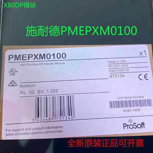 议价施耐德PMEPXM0100全新原装正品
