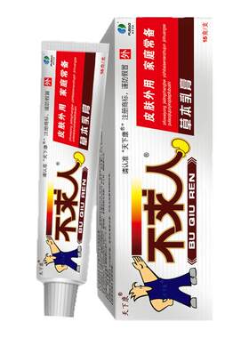 天下康不求人草本抑菌乳膏15g/支