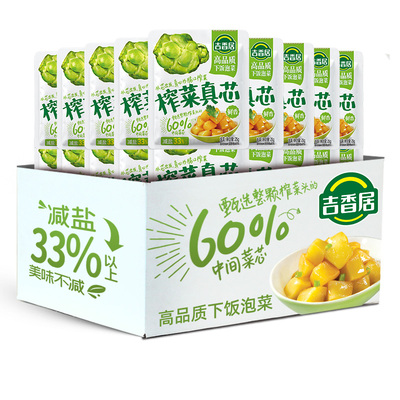 吉香居榨菜真芯小袋装