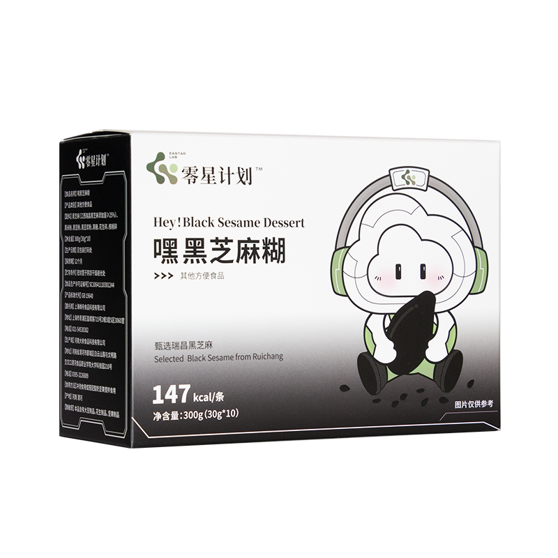 零星计划嘿黑芝麻糊营养五黑粉孕妇儿童早餐