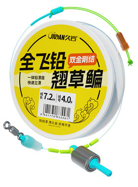 久岩全飞铅主线组成品双金刚结