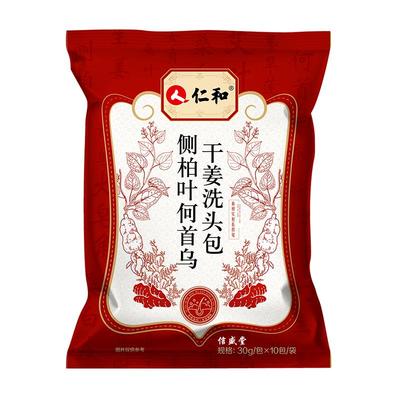 仁和侧柏叶何首乌干姜养发洗头包