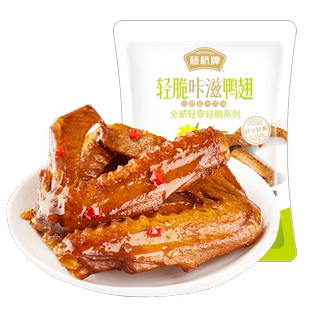 【拍2，第2件0元】藤桥牌温州网红零食 轻脆kaka鸭翅90g 酱香香辣