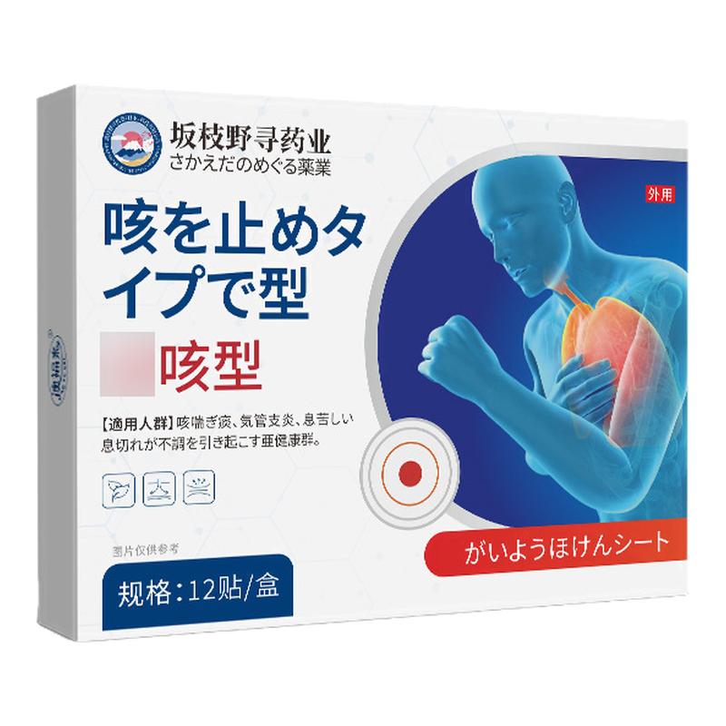 男士用手过度早泄脱敏专治疗生人膏药贴（器械）